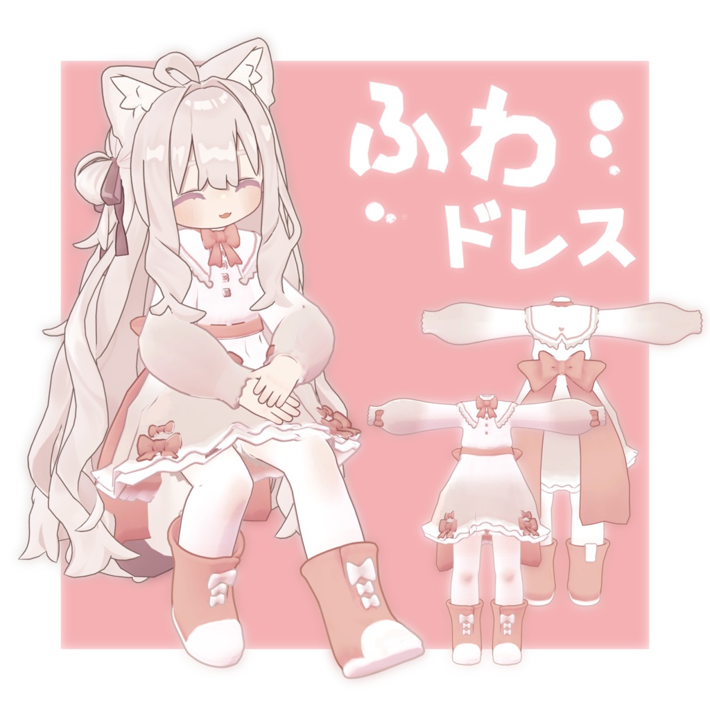 【キプフェル対応】ふわドレス