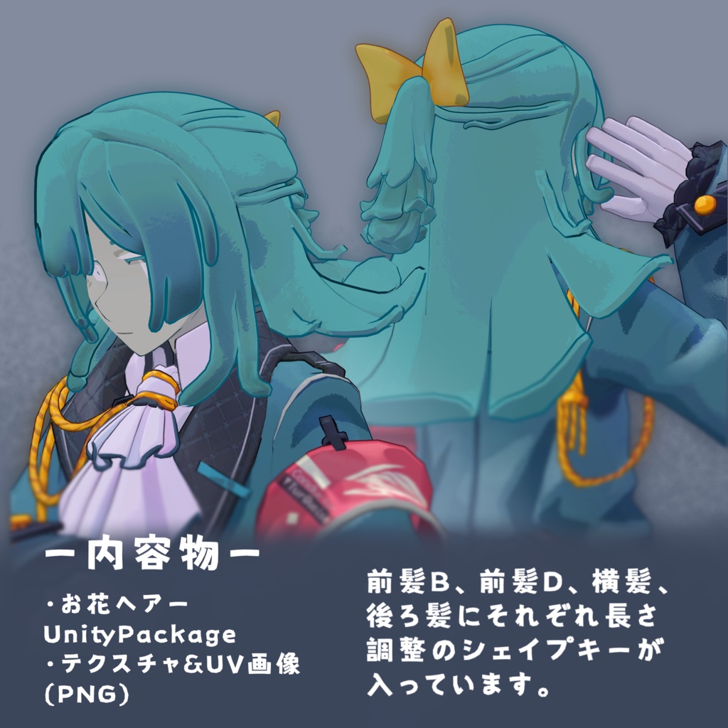 【ターコイズ氏対応】お花ヘアー