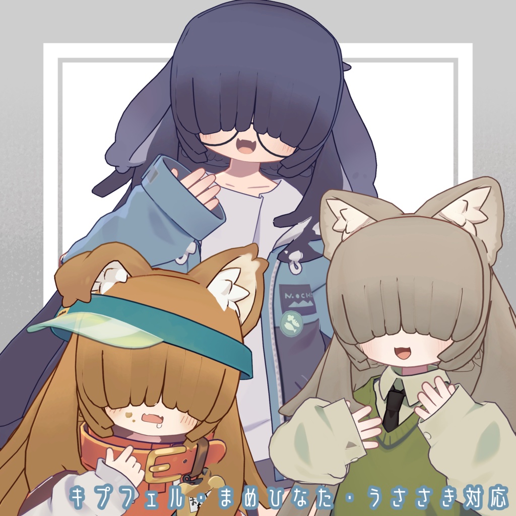 【6人対応】まるまりロング