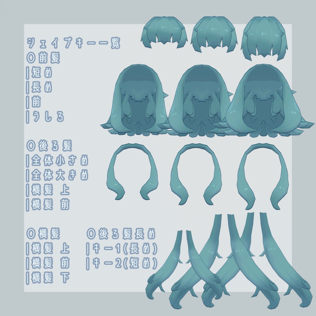 【 7人対応 】たこさんヘアー