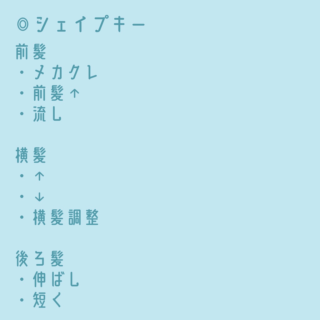 【9人対応】ゆるながしロングヘアー