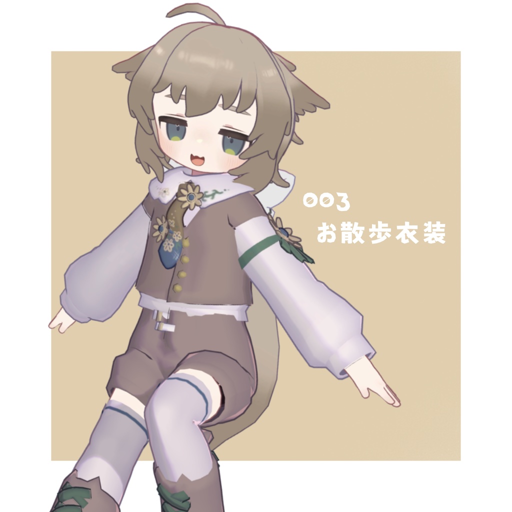 【キプフェル専用】003 お散歩衣装