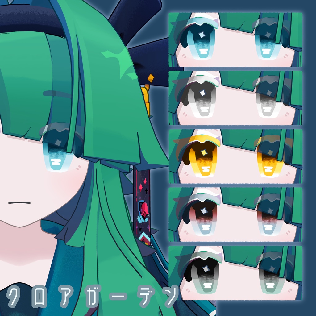 【7人対応】なみなみアイテクスチャ