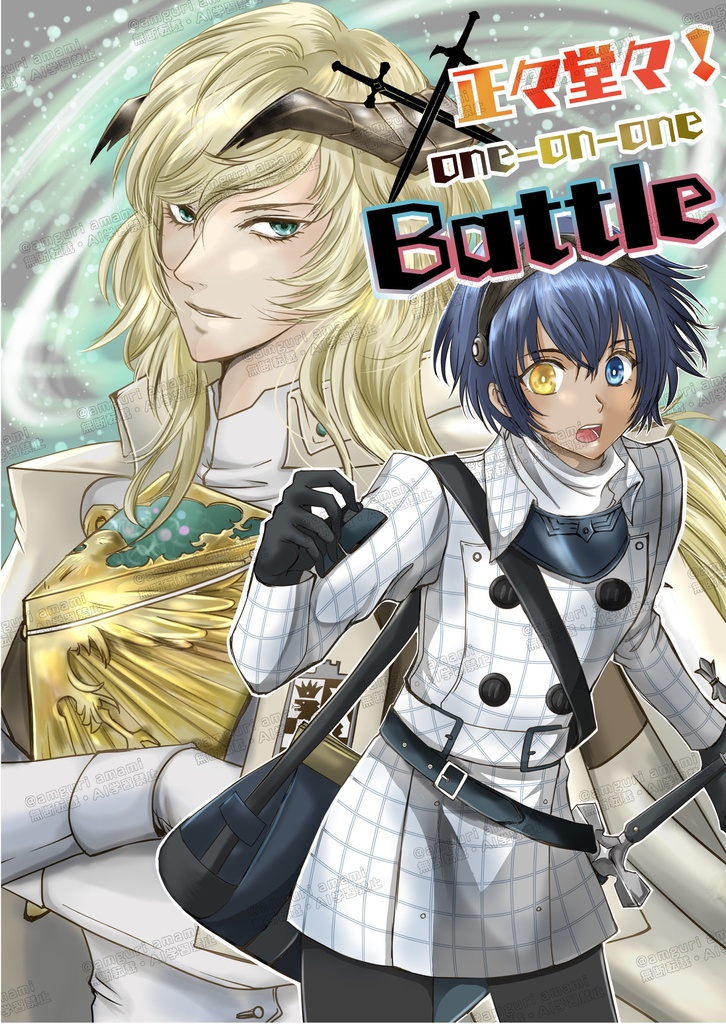 正々堂々！one-on-one  Battle