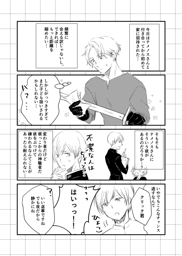 Trapped in a xxx room.