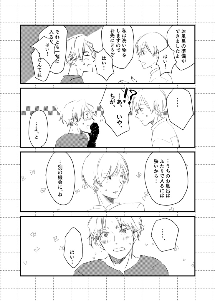 Trapped in a xxx room.