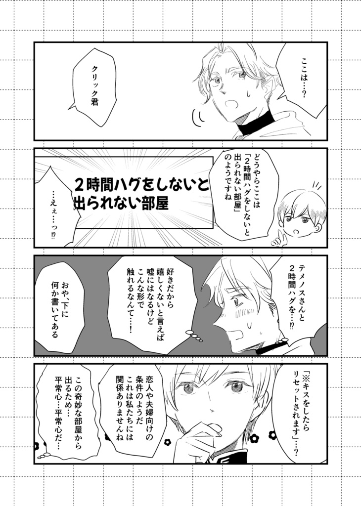 Trapped in a xxx room.