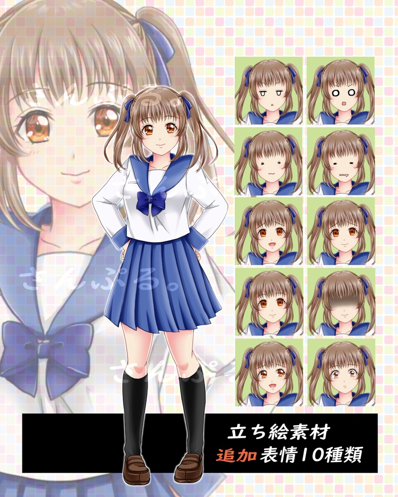 【立ち絵素材】元気系女子 イチカ(表情差分10種類~)