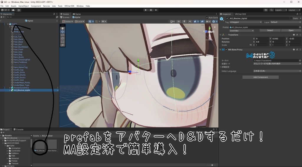 【無料/Free】AO_Blocker キプフェル、しなの、リルレオ対応