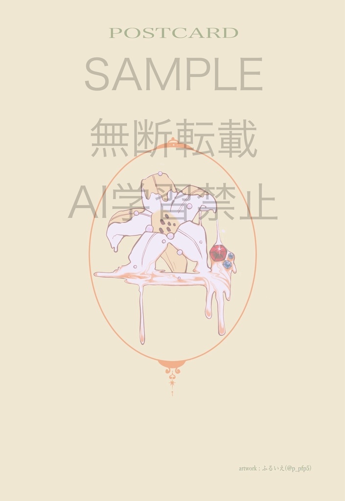 【LAND OF MILK AND HONEY】ポストカード