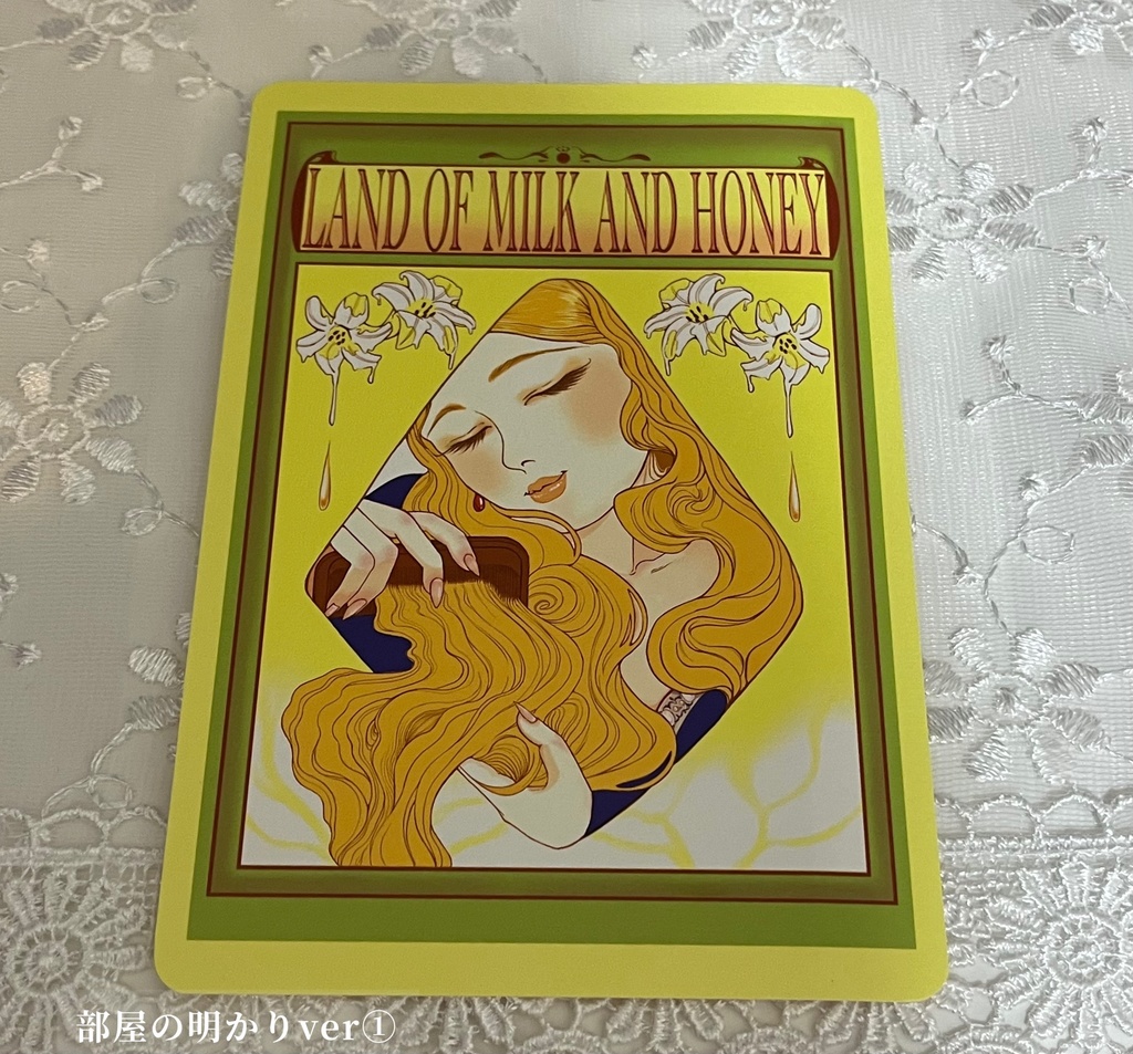 【LAND OF MILK AND HONEY】ポストカード