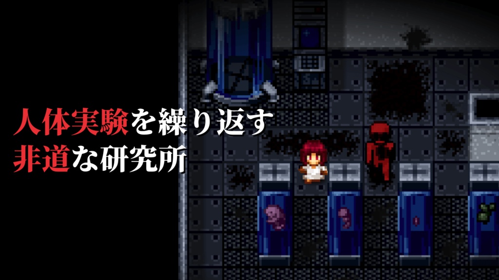 血染めのナナ Bloody7(PCダウンロード版)