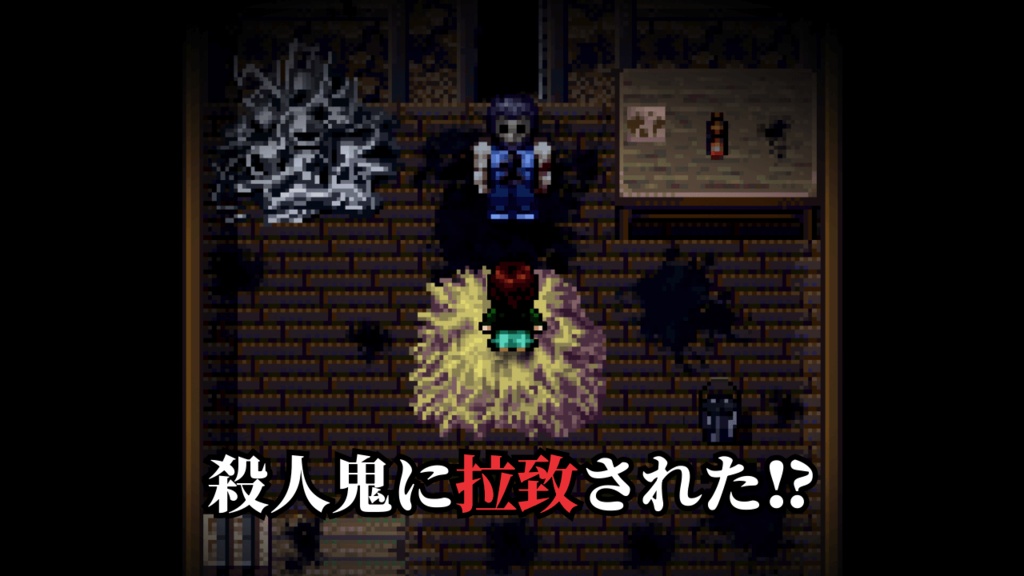 消えたあの時の叫び(PCダウンロード版)