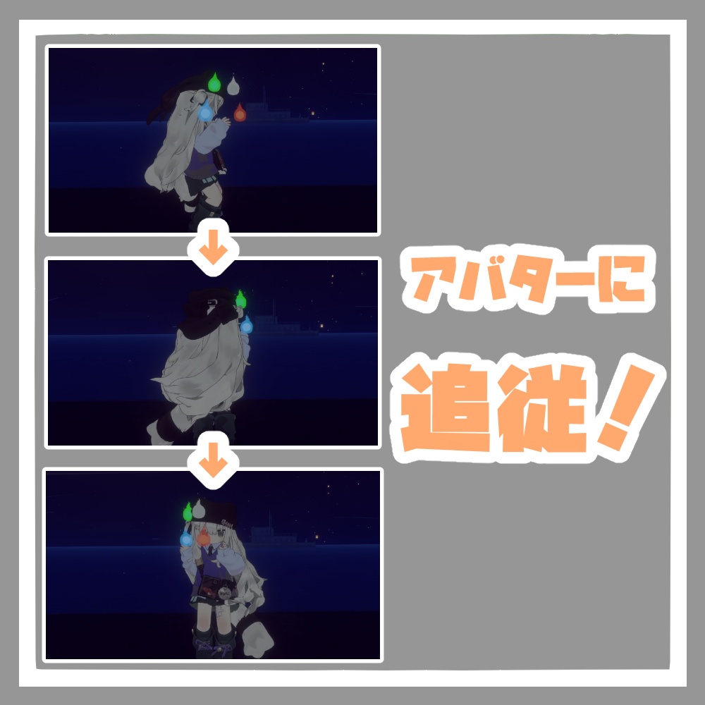 【MA対応】ついてくる!ひのたま【追従ペット】