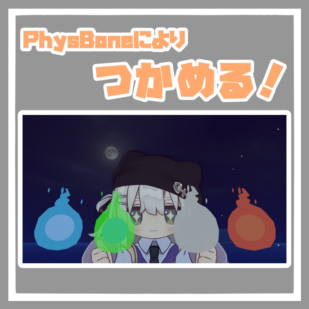 【MA対応】ついてくる!ひのたま【追従ペット】