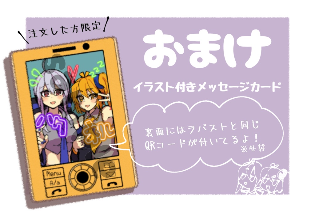 亞北ネル×弱音ハクラバーストラップ