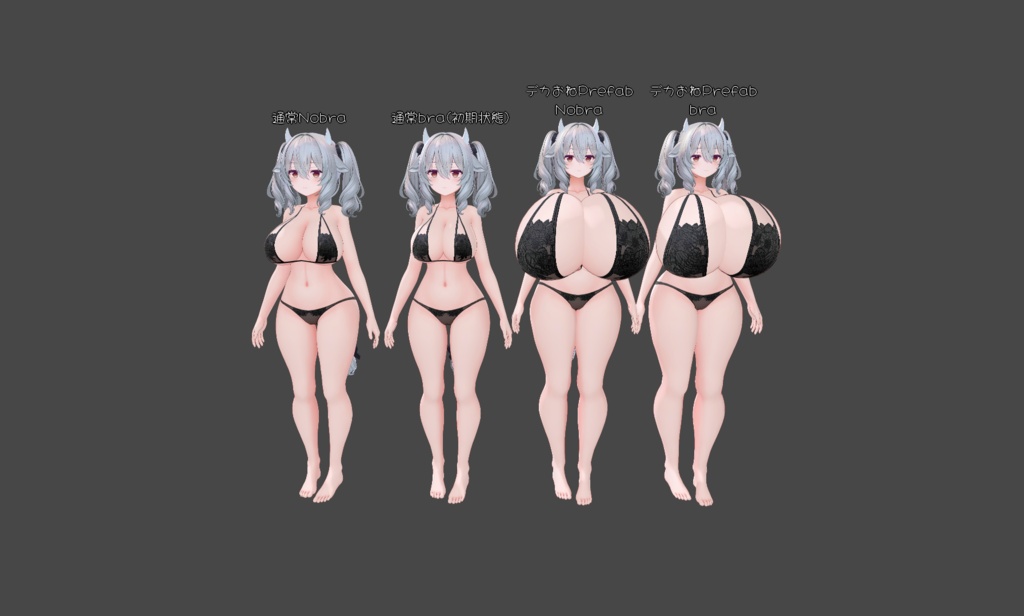 小鳥遊名奈式デカおねPrefab for ミルティナ