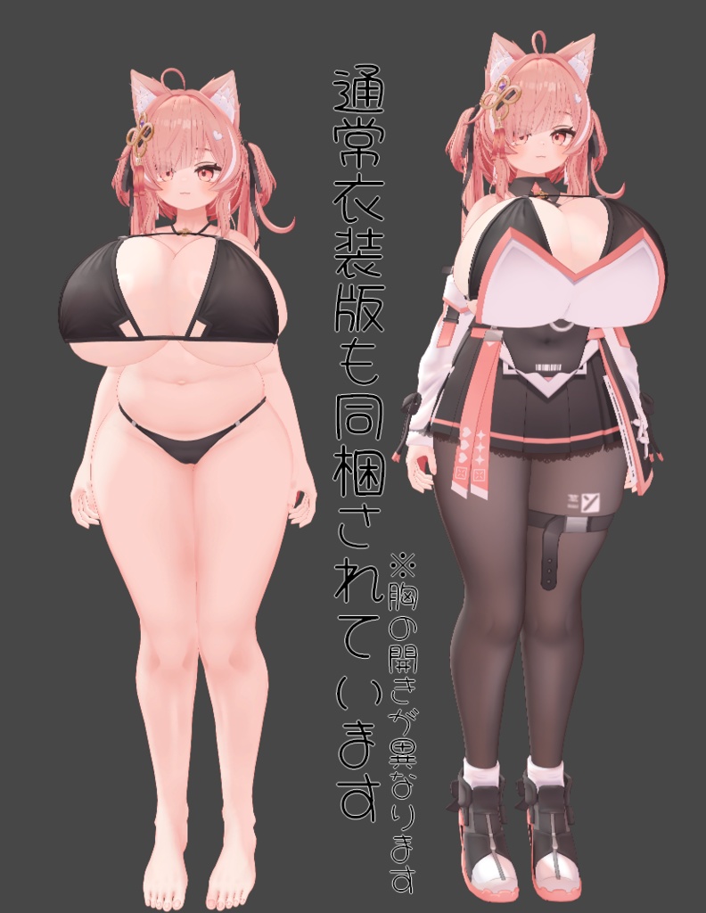 小鳥遊名奈式デカおねPrefab for イチゴ