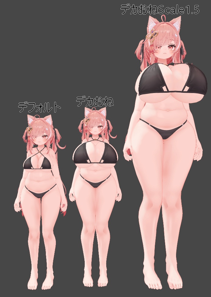 小鳥遊名奈式デカおねPrefab for イチゴ