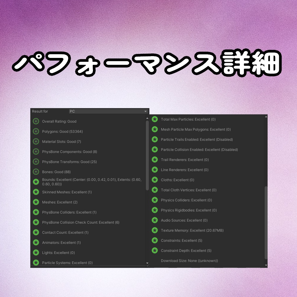 【軽量化】Good!まめひなたPrefab