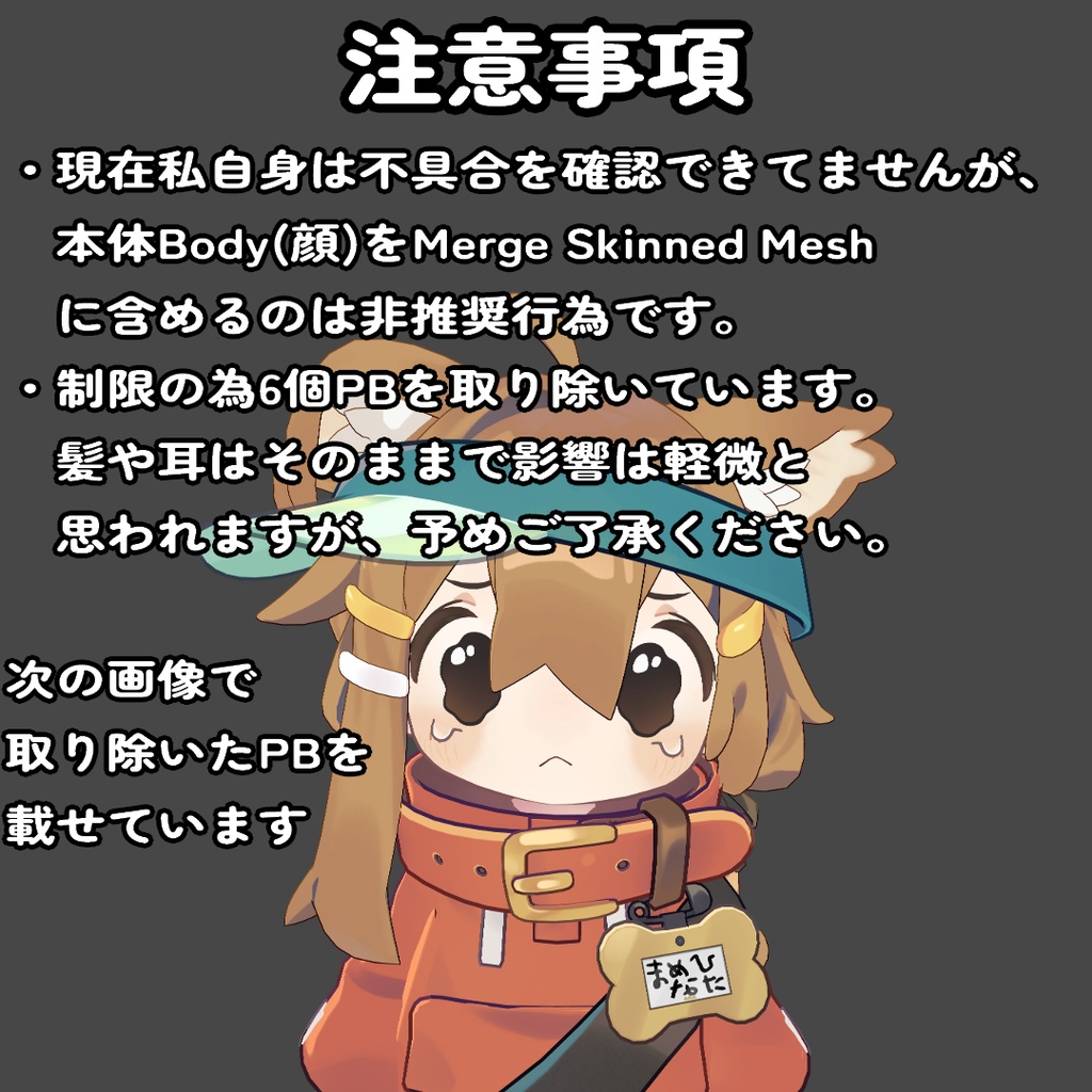 【軽量化】Good!まめひなたPrefab