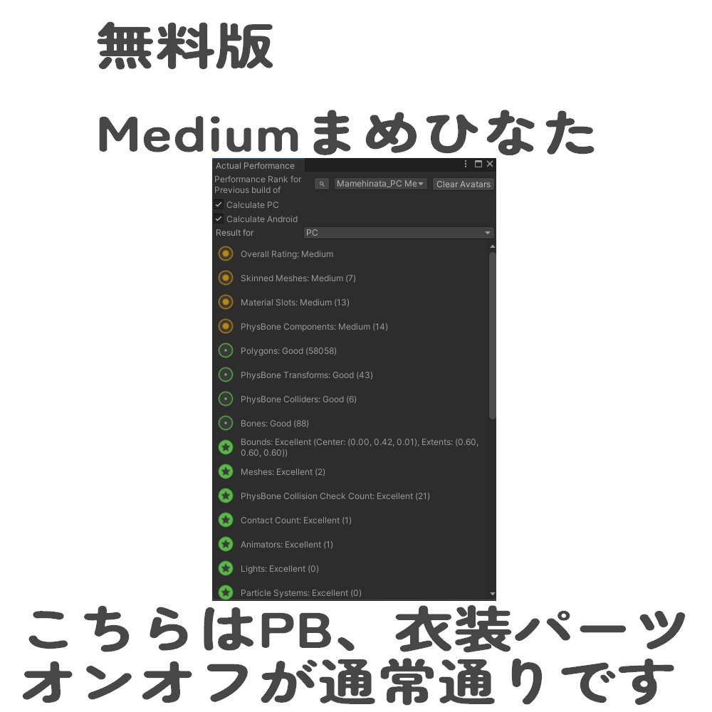【軽量化】Good!まめひなたPrefab