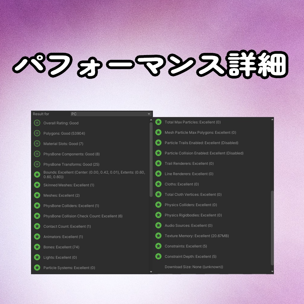 【軽量化】Good!まめひなたPrefab