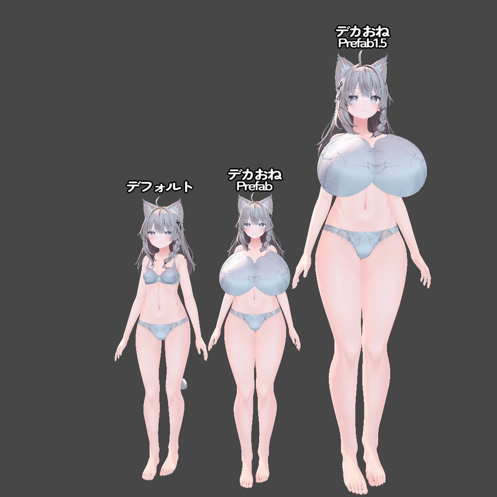 小鳥遊名奈式デカおねPrefab forしなの