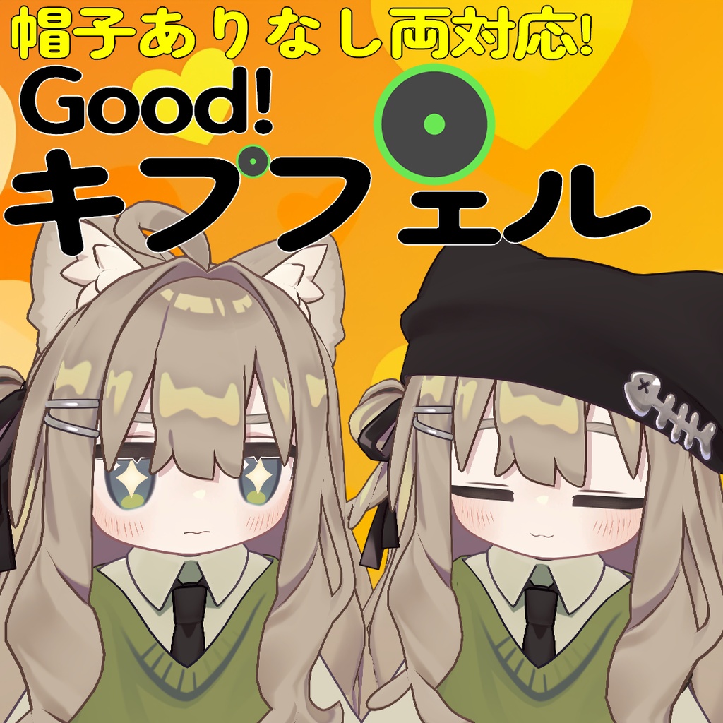 【発売セール中】Good！キプフェルPrefab【軽量化】