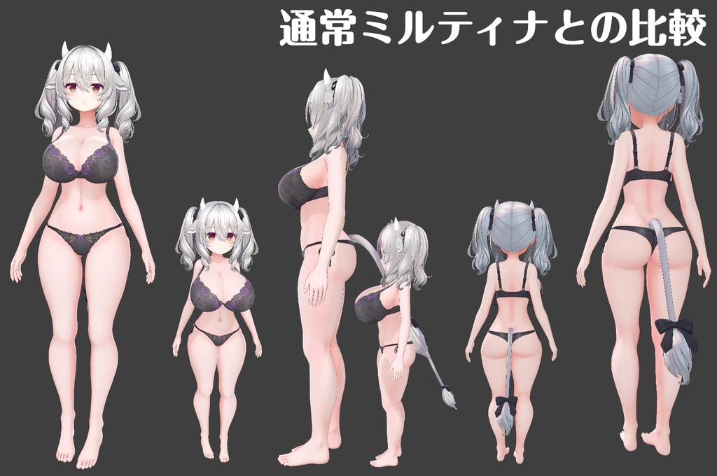 ちび巨乳ミルティナPrefab+表情14個 【トランジスタグラマー】