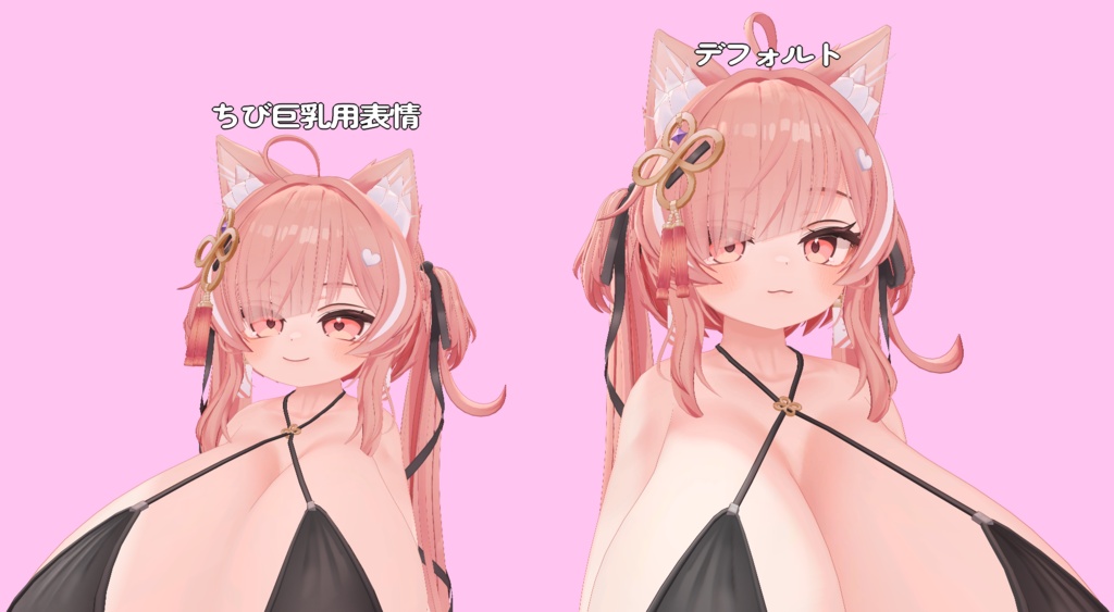 ちび巨乳イチゴPrefab+表情14個 【トランジスタグラマー】