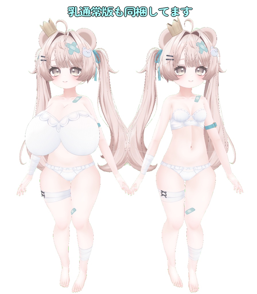 ちび巨乳ミルフィPrefab+表情14個 【トランジスタグラマー】