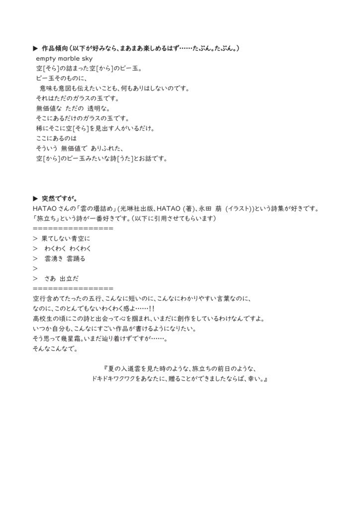 📻音声出張所 2021-01月分【なるべく普通にハートレスを紹介】