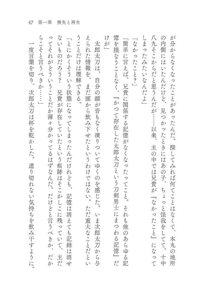 星見櫓の思い姫