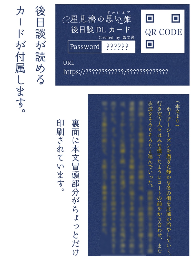 星見櫓の思い姫