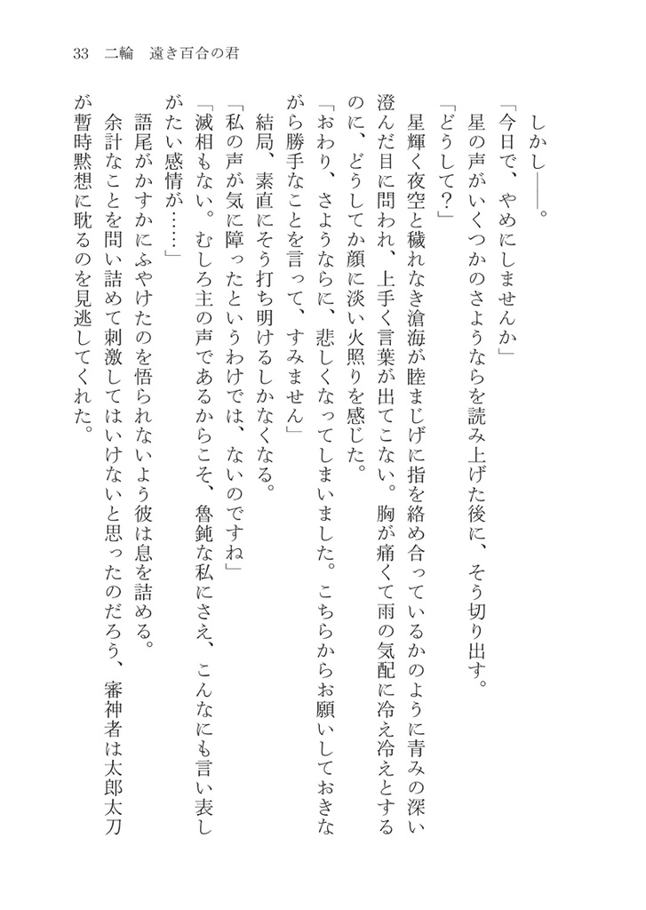 Anthologia【上下巻】