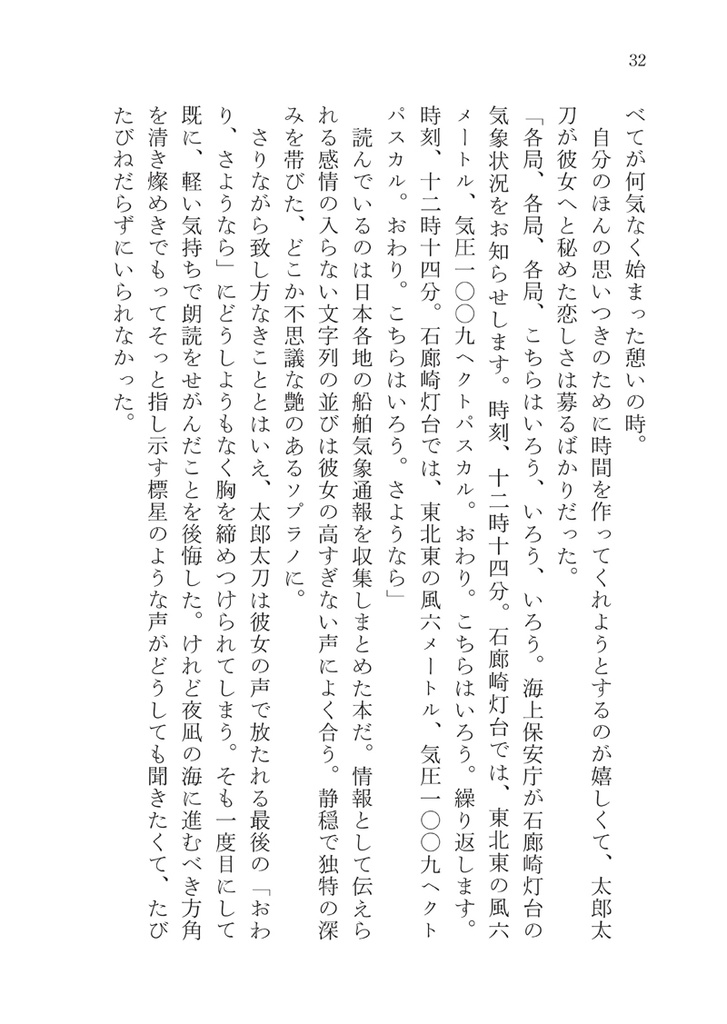 Anthologia【上下巻】