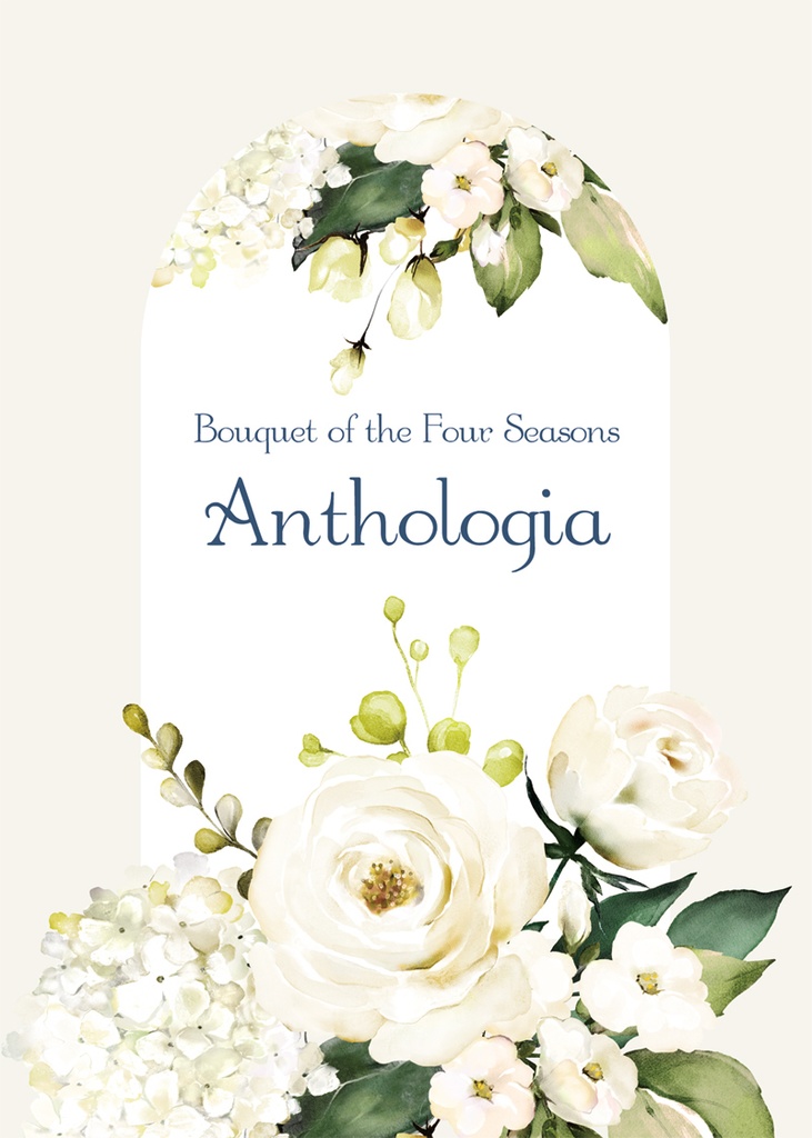 Anthologia【上下巻】