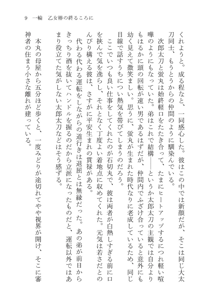 Anthologia【上下巻】