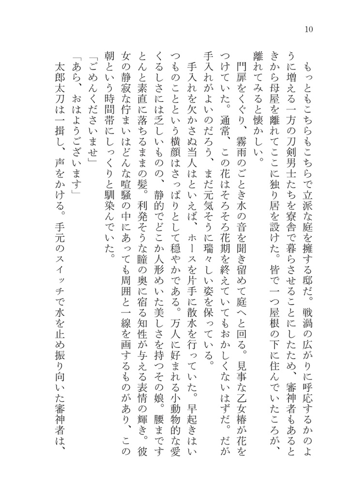 Anthologia【上下巻】