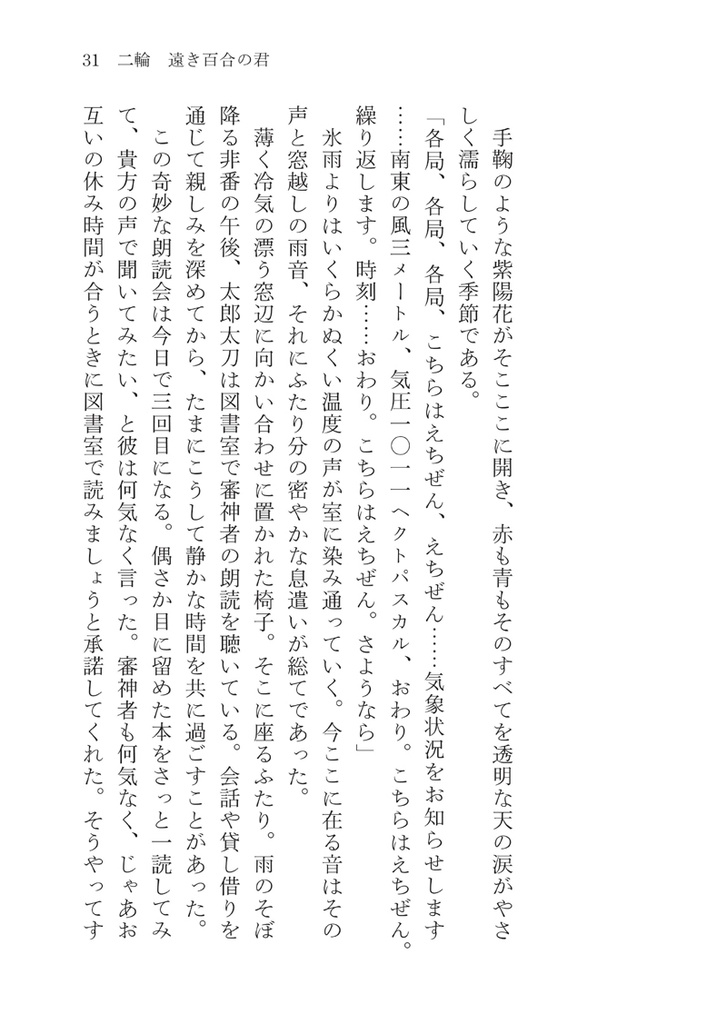 Anthologia【上下巻】