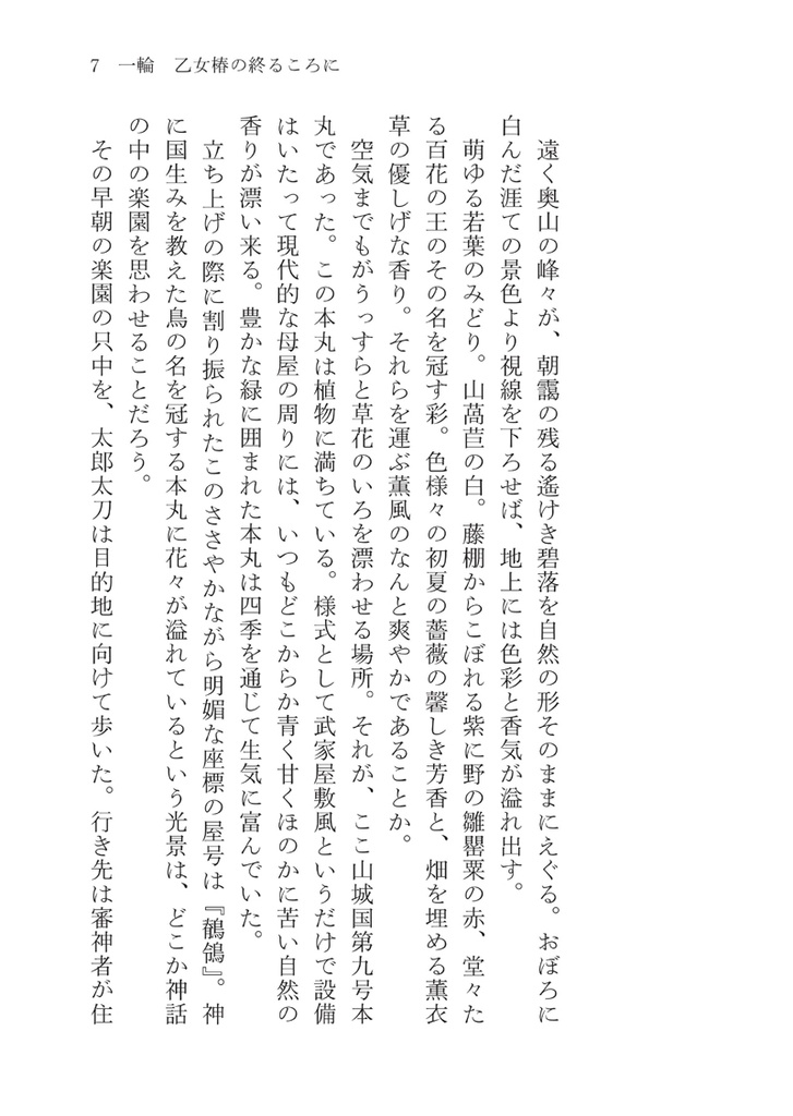 Anthologia【上下巻】