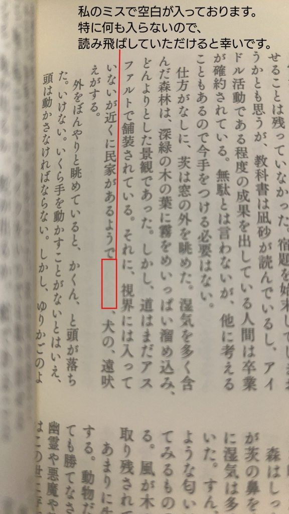 南十字が嘯く夜に【茨弓】