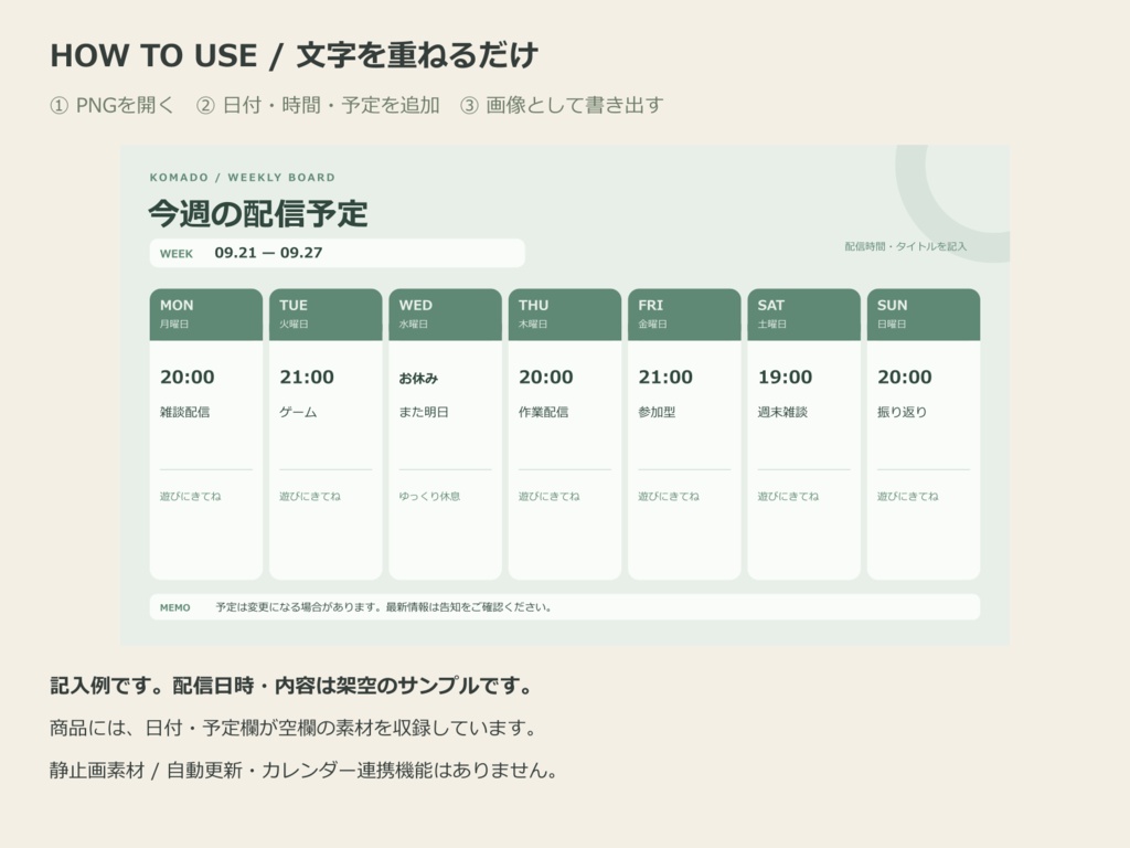 【無料サンプルあり】週間配信スケジュール WEEKLY BOARD 01|6色・横型&縦型・PNG/SVG