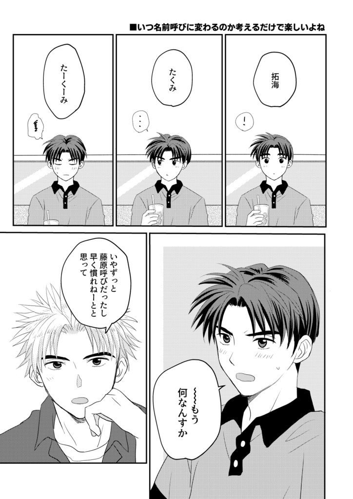 恋はハチャメチャ