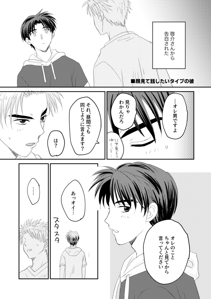 恋はハチャメチャ