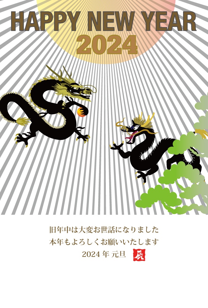 年賀状に！2024年干支辰さんコスチューム オーダーページ - 子ども用ファッション小物