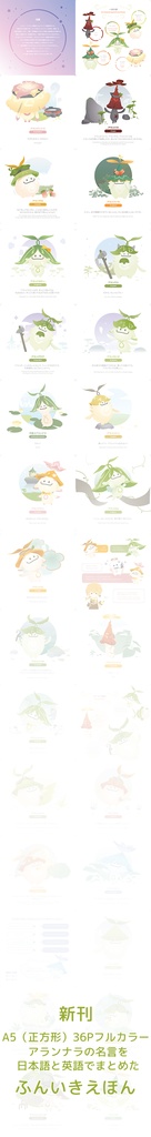 Good Naras【装丁変更版】