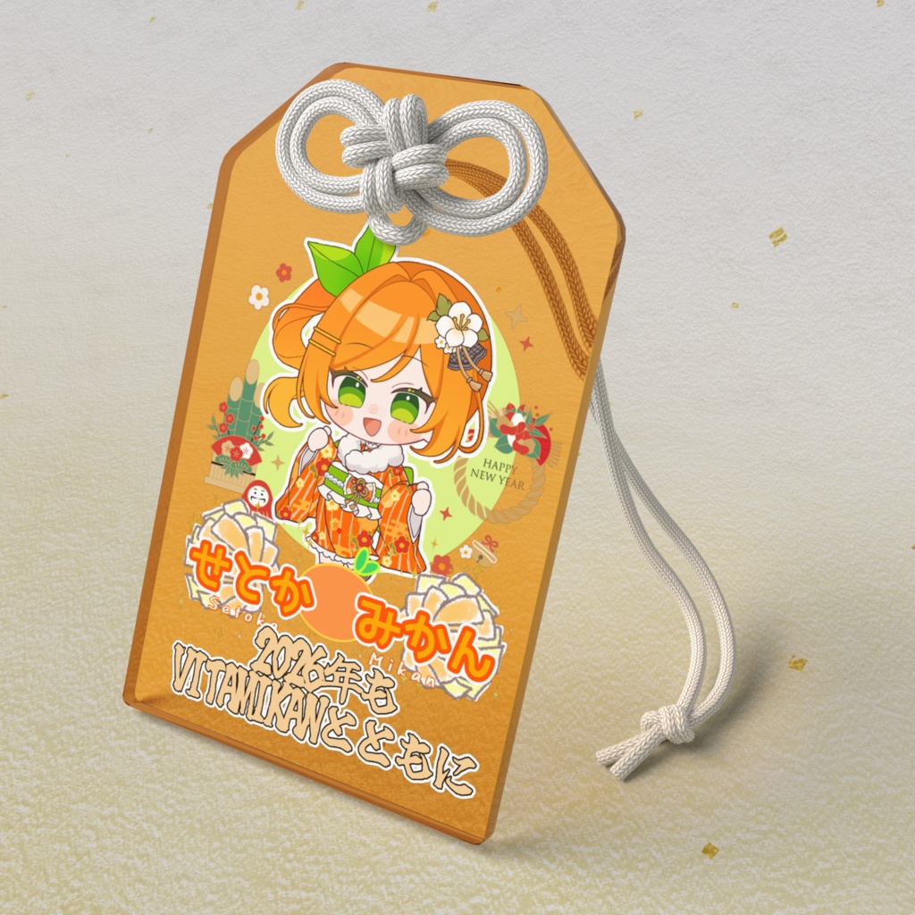 2026年せとかみかんお守り!いつでもみかんと一緒だね!