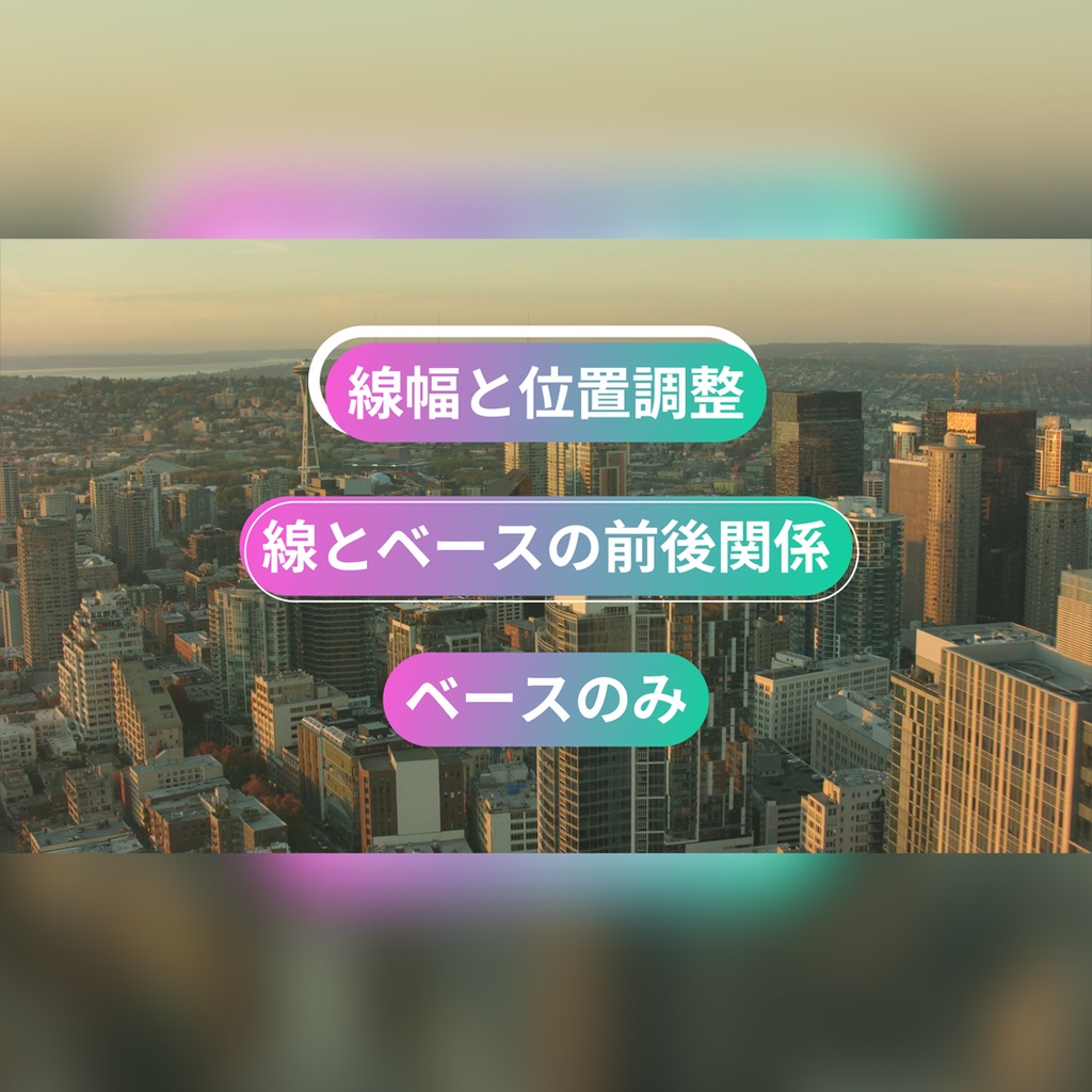 グラデーションで複数行のテロップ